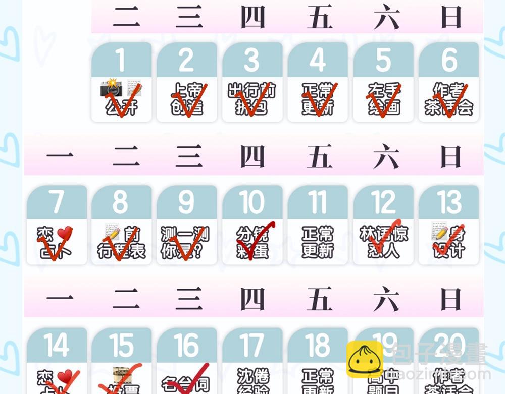 第25期 共创台词大会！（日更中）(1/2)-第43话