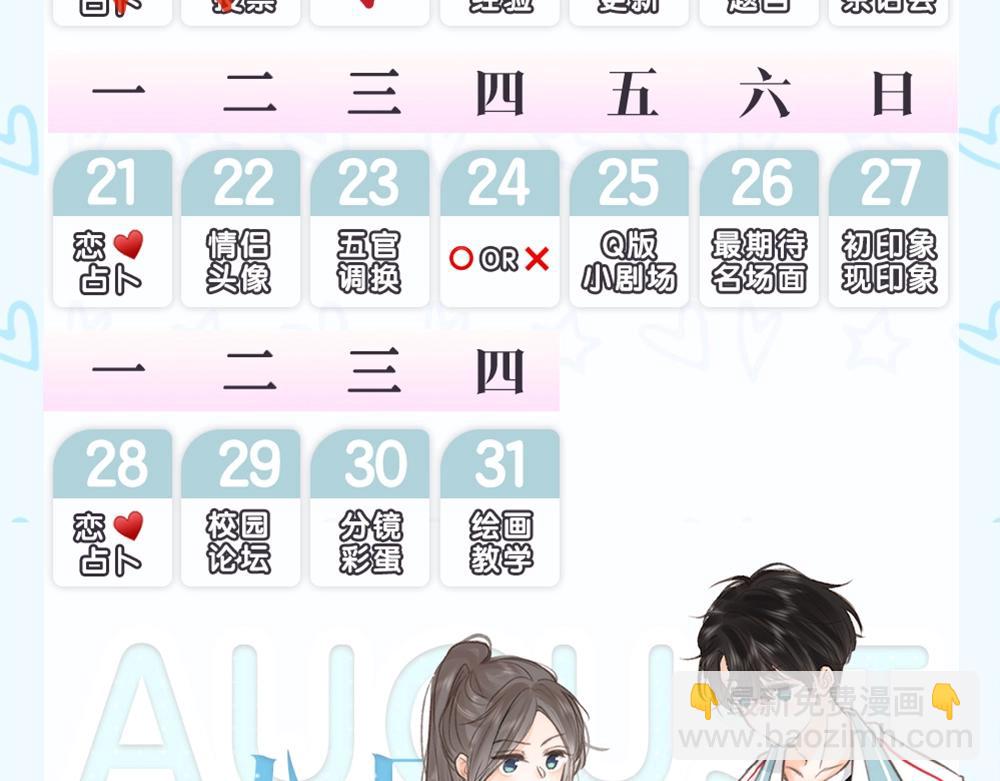 第25期 共创台词大会！（日更中）(1/2)-第43话