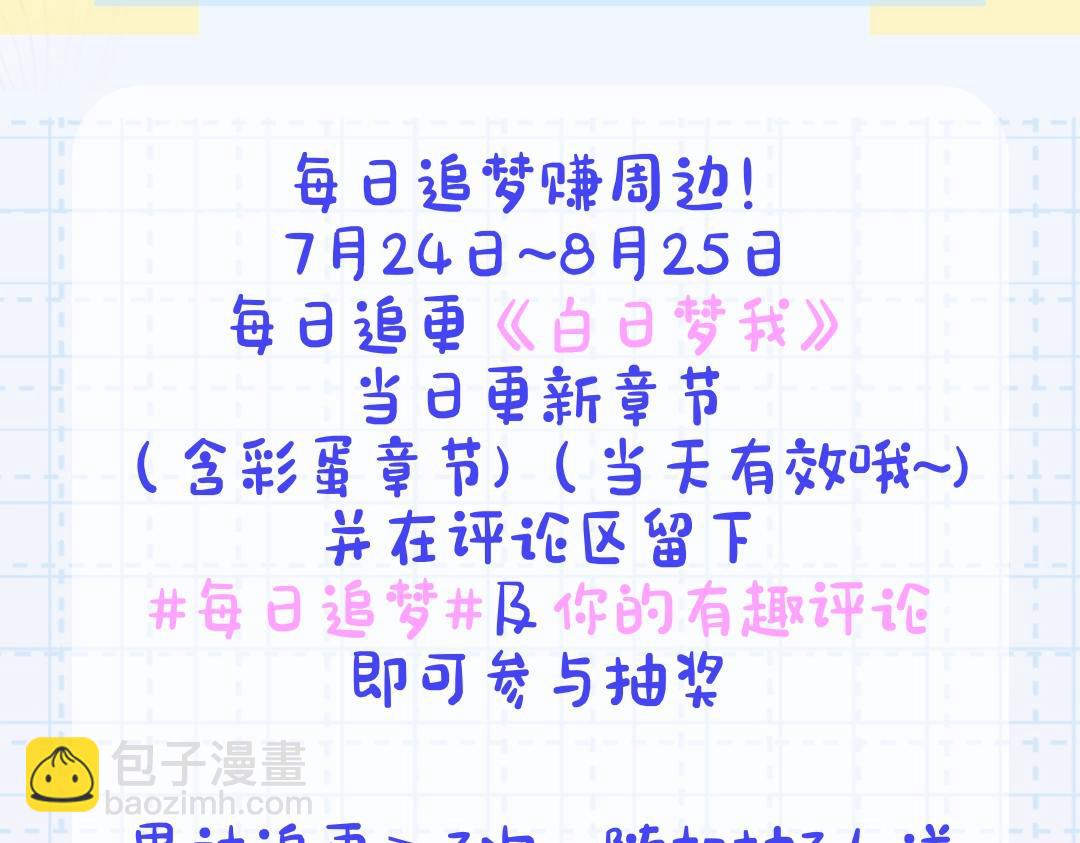 第25期 共创台词大会！（日更中）(1/2)-第43话