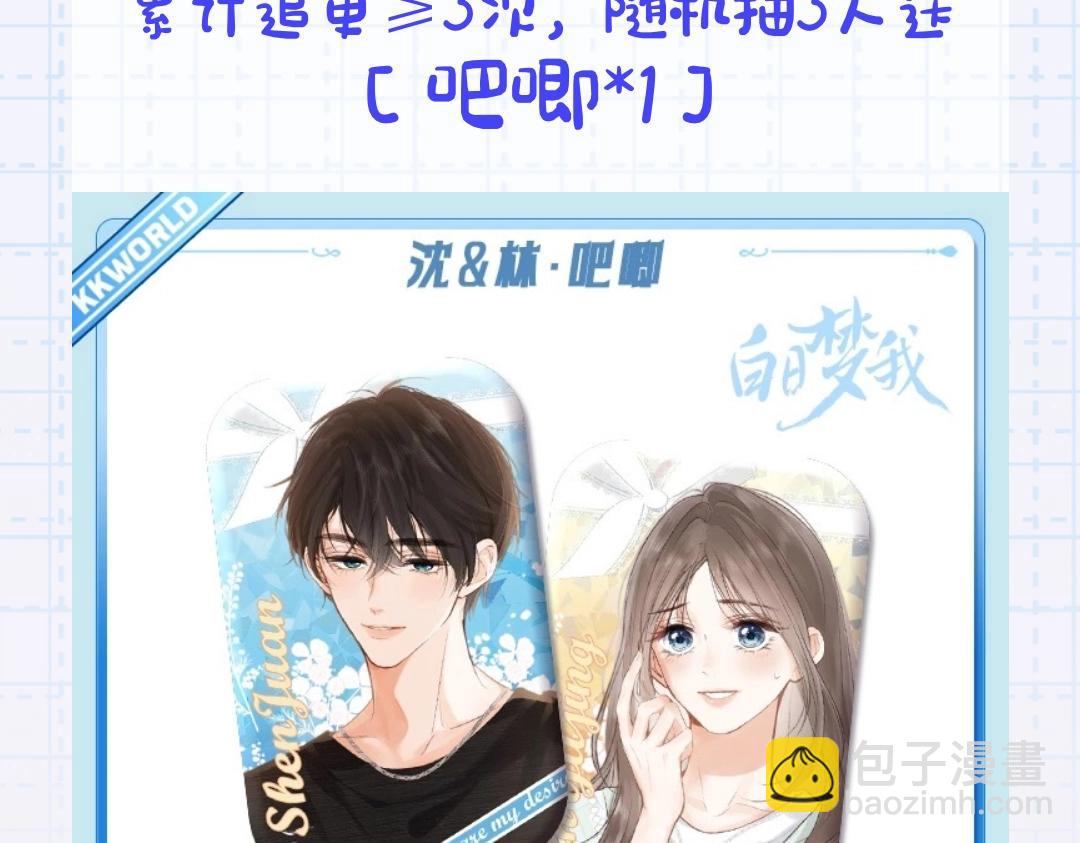 第25期 共创台词大会！（日更中）(1/2)-第43话