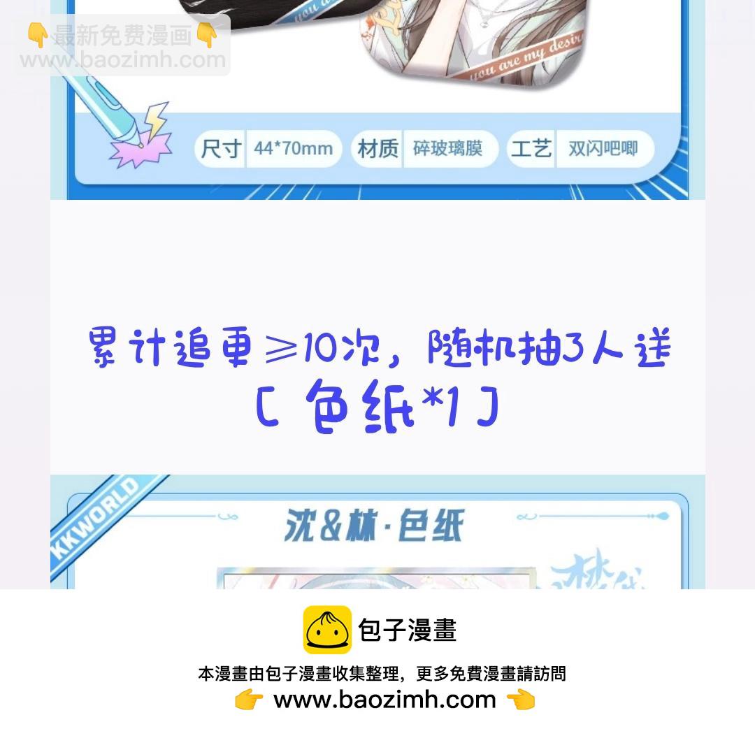 第25期 共创台词大会！（日更中）(1/2)-第43话