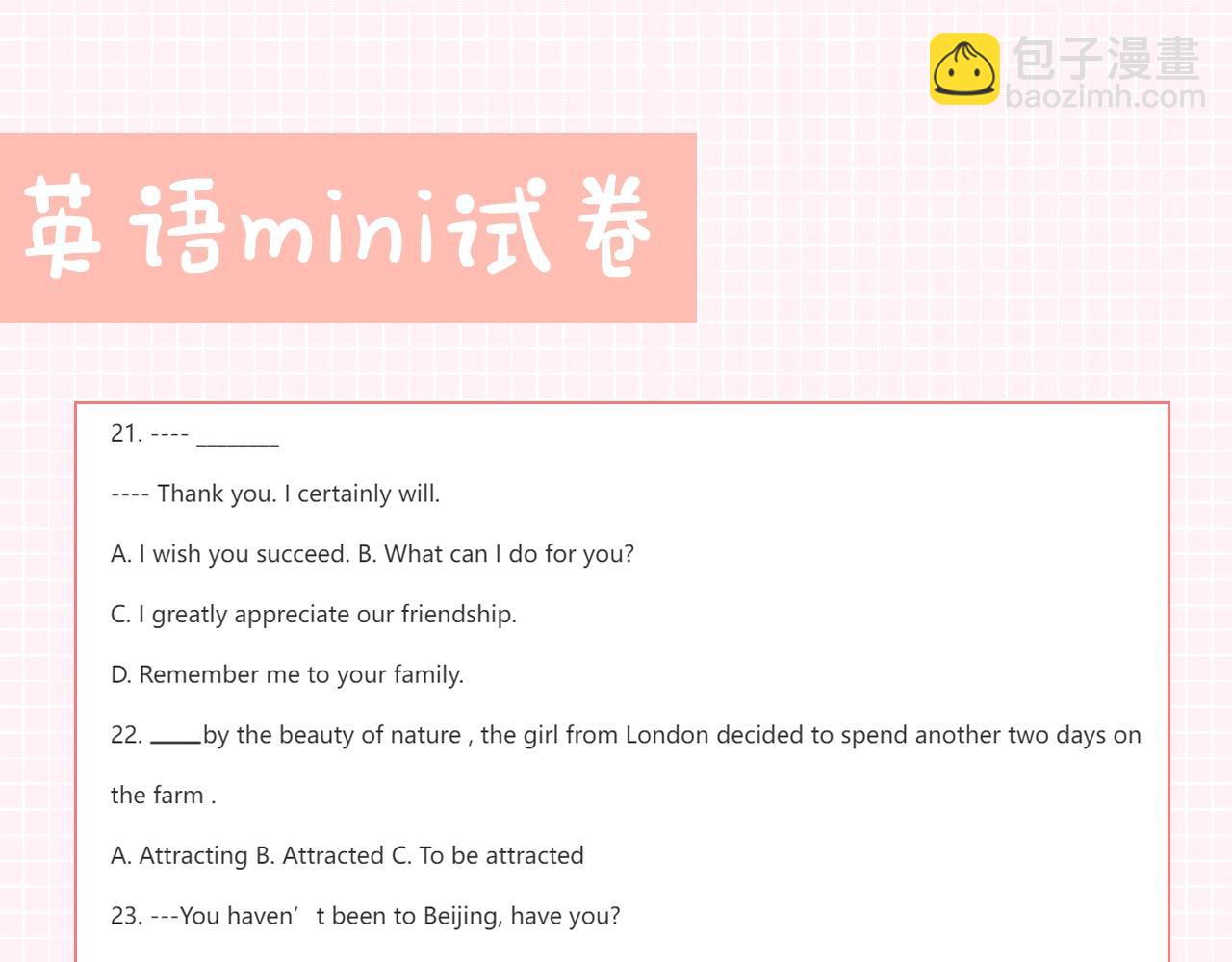 第27期 高二mini考试开始&mdash;&mdash;-第45话