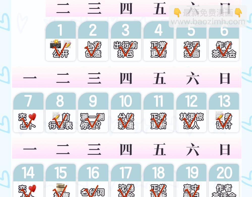 第27期 高二mini考试开始&mdash;&mdash;-第45话