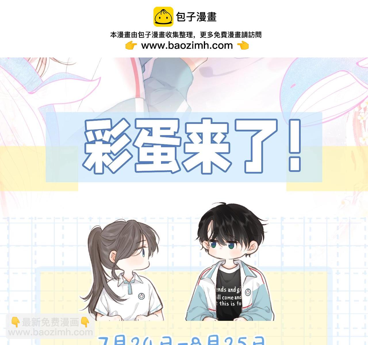 第27期 高二mini考试开始&mdash;&mdash;-第45话