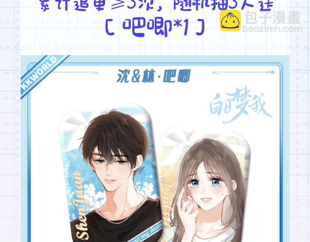 第27期 高二mini考试开始&mdash;&mdash;-第45话