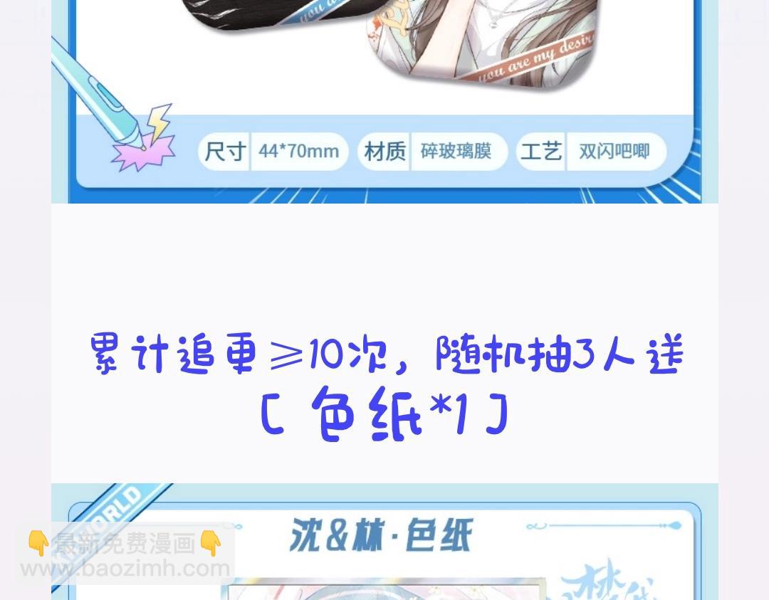 第27期 高二mini考试开始&mdash;&mdash;-第45话