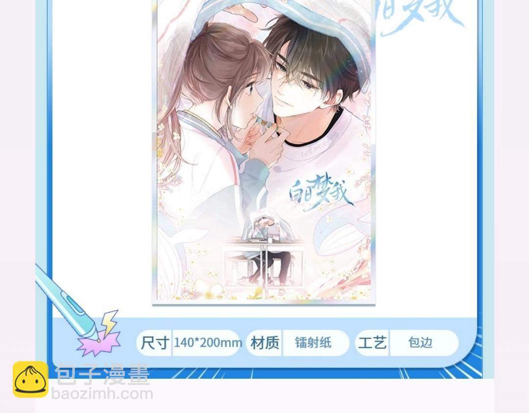 第27期 高二mini考试开始&mdash;&mdash;-第45话