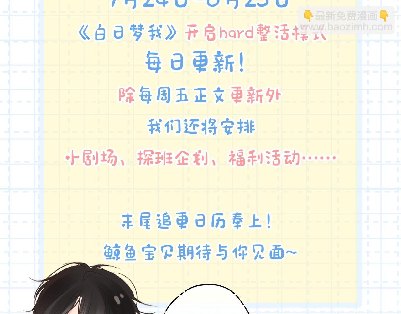 第27期 高二mini考试开始&mdash;&mdash;-第45话