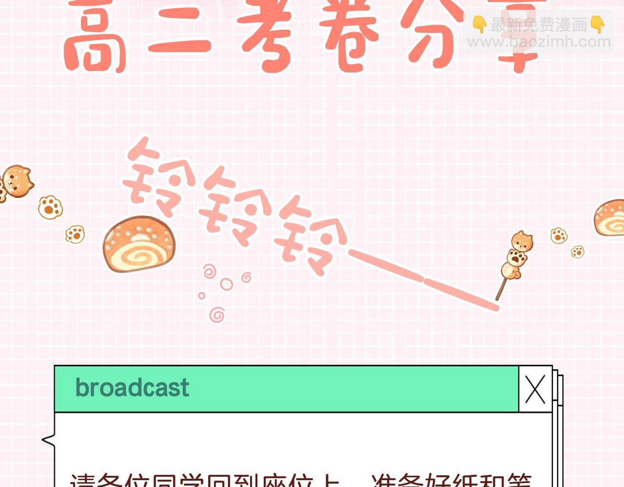 第27期 高二mini考试开始&mdash;&mdash;-第45话