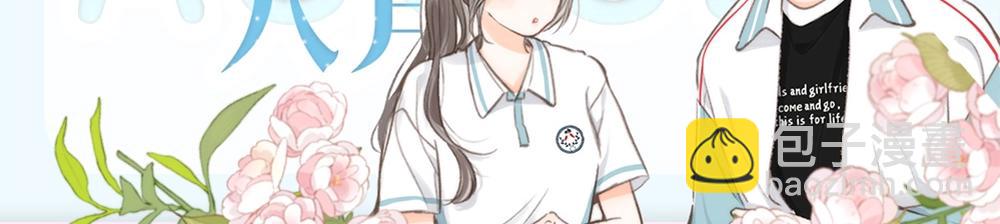 第29期 情侣头像大放送-第47话