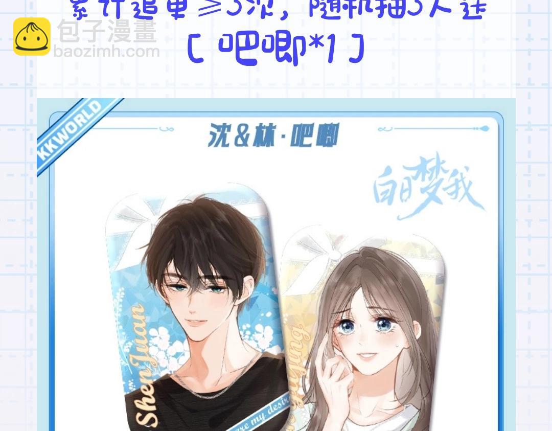 第29期 情侣头像大放送-第47话