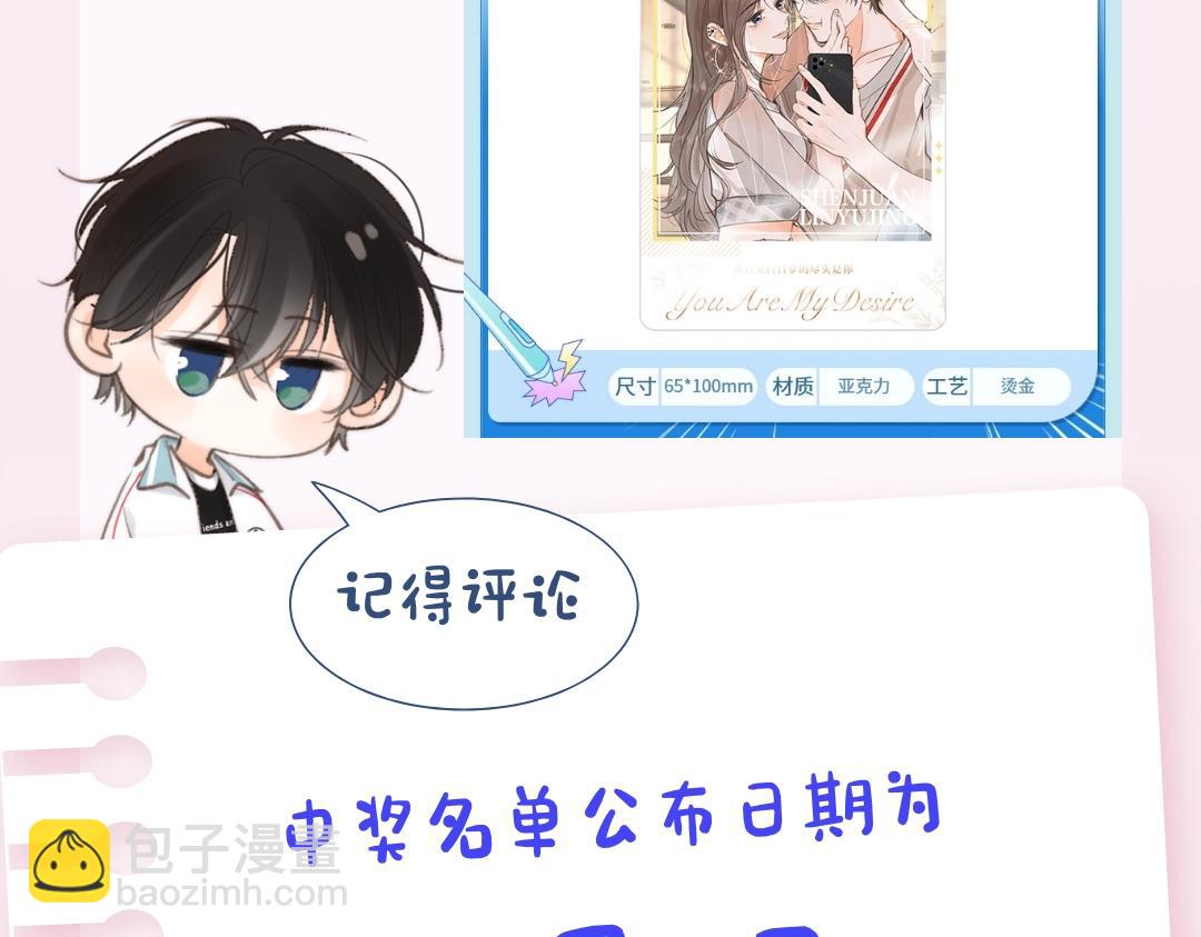 第29期 情侣头像大放送-第47话