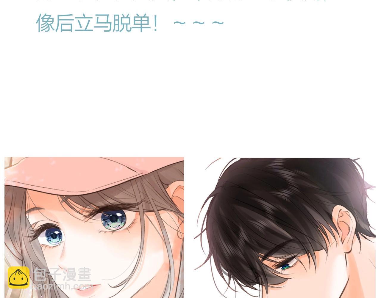 第29期 情侣头像大放送-第47话