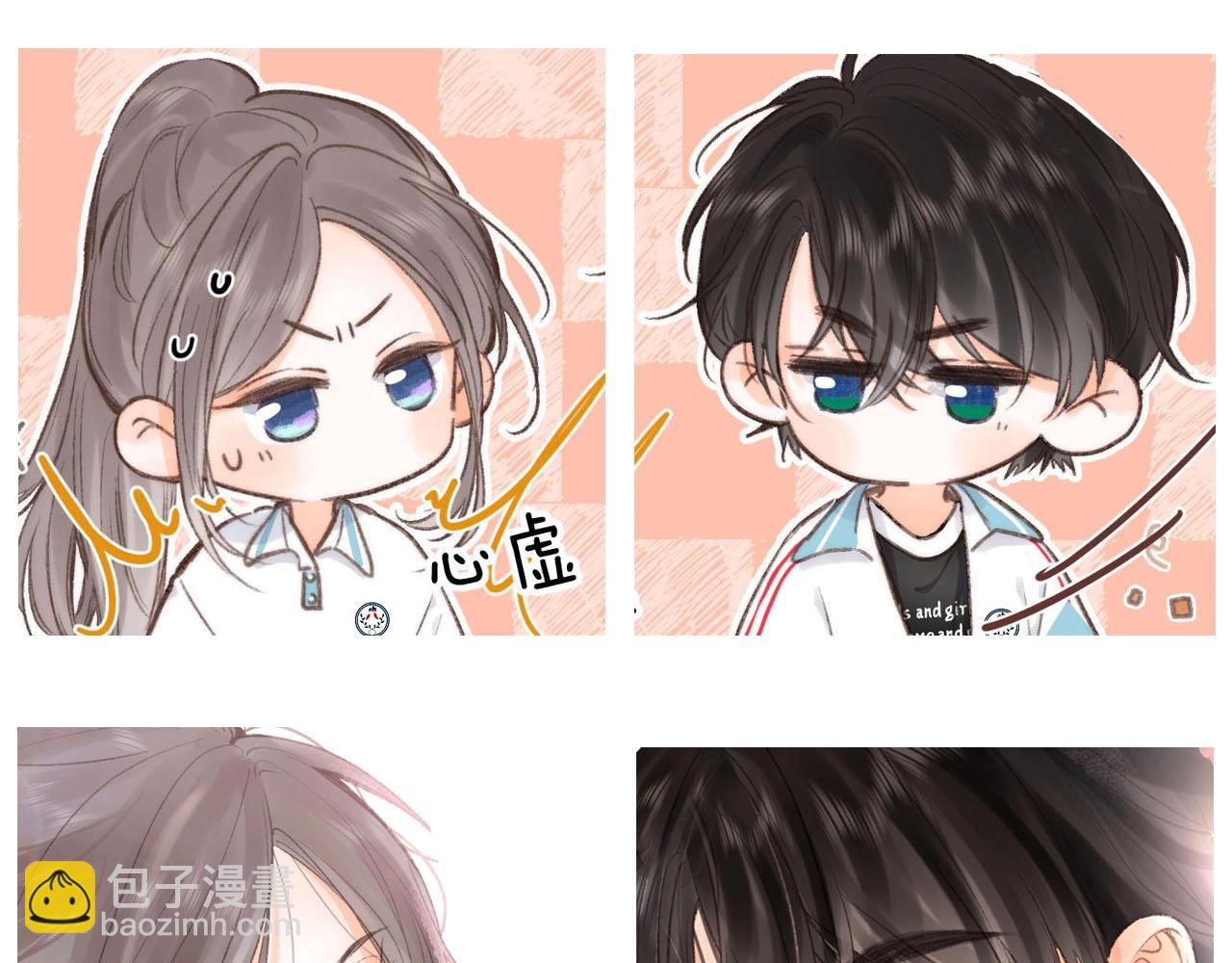 第29期 情侣头像大放送-第47话