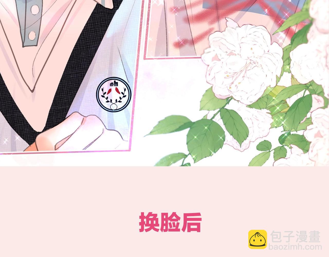 第31期 沈倦林语惊换脸！（日更中）-第73话