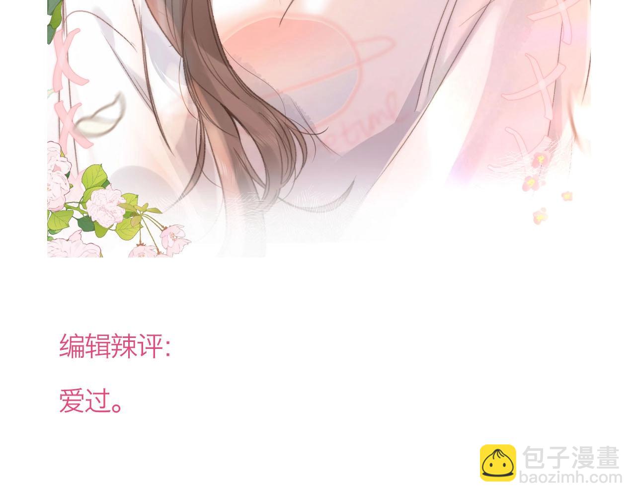 第31期 沈倦林语惊换脸！（日更中）-第73话