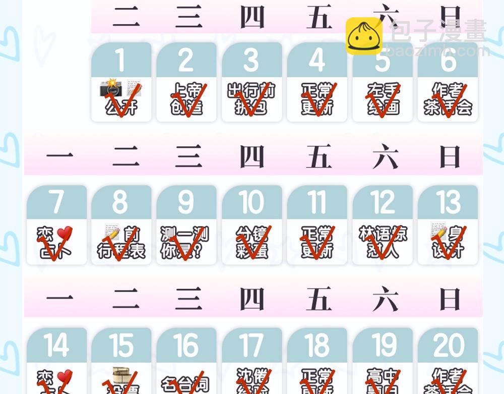 第31期 沈倦林语惊换脸！（日更中）-第73话