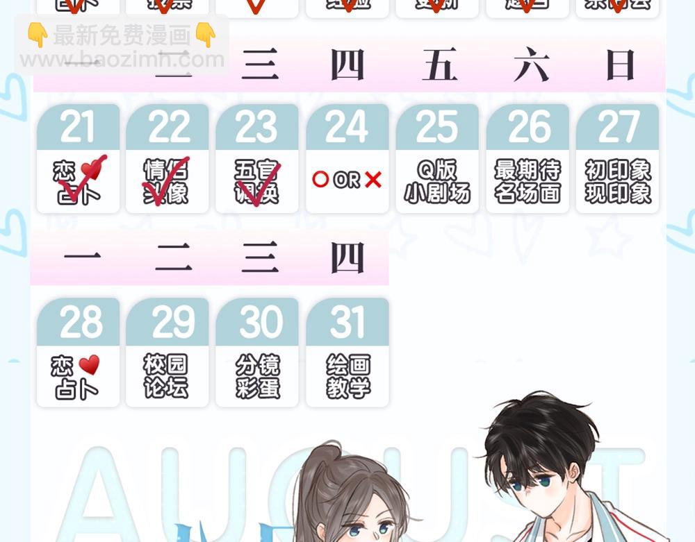 第31期 沈倦林语惊换脸！（日更中）-第73话