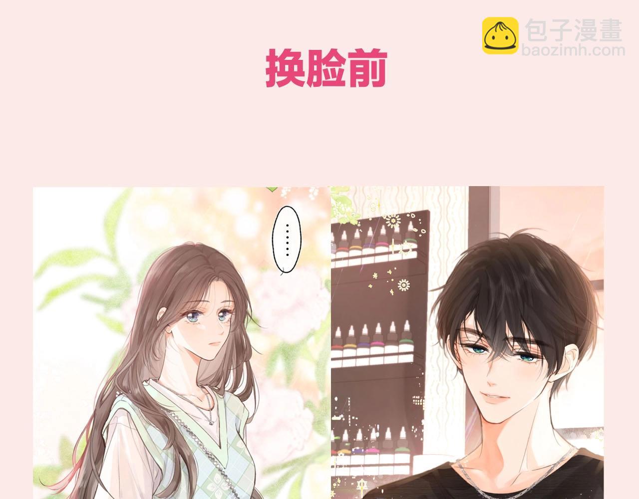 第31期 沈倦林语惊换脸！（日更中）-第73话