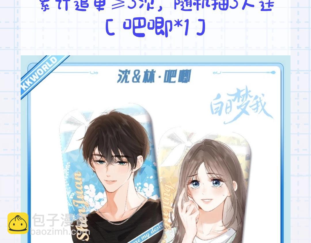 第31期 沈倦林语惊换脸！（日更中）-第73话