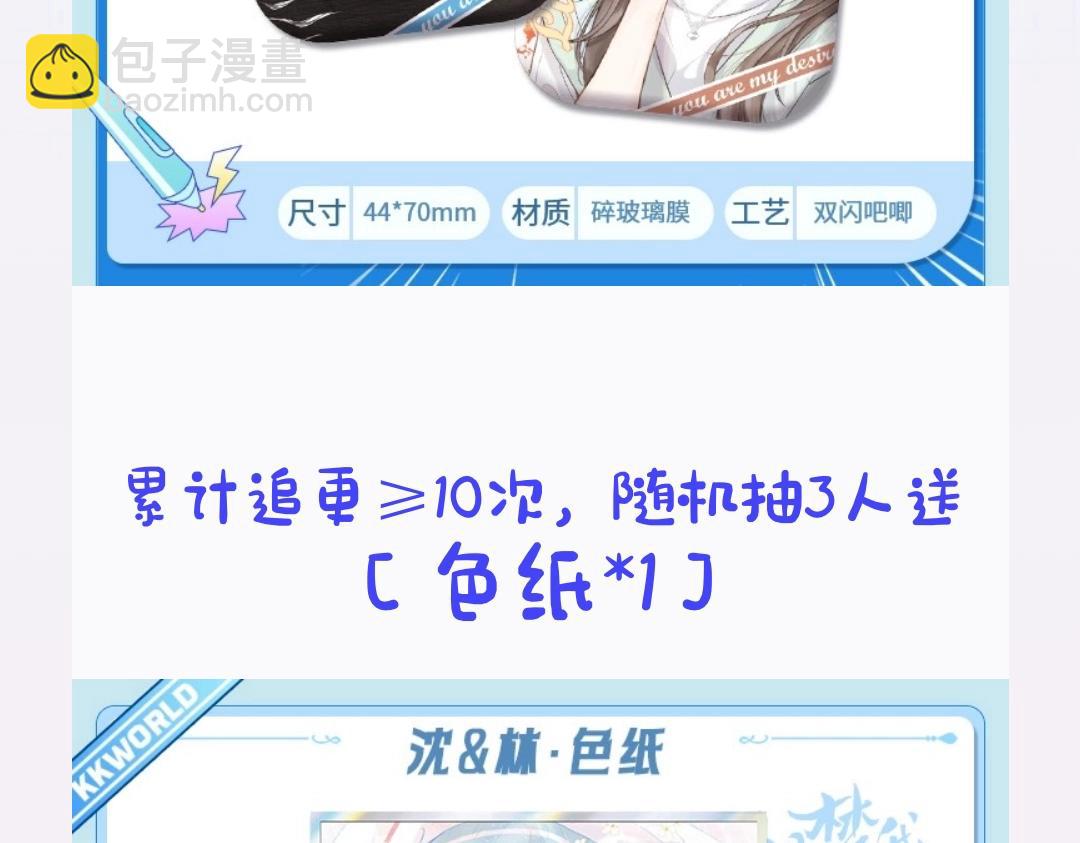 第31期 沈倦林语惊换脸！（日更中）-第73话