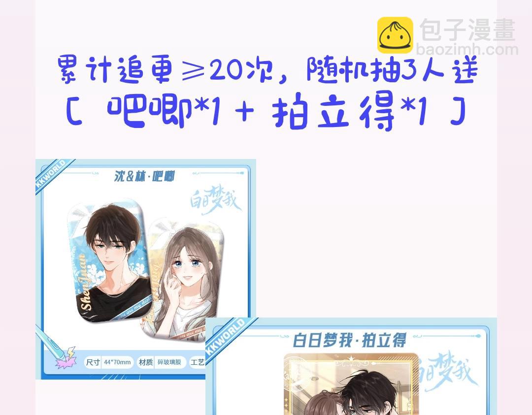 第31期 沈倦林语惊换脸！（日更中）-第73话