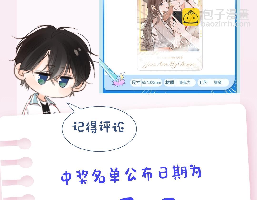 第31期 沈倦林语惊换脸！（日更中）-第73话