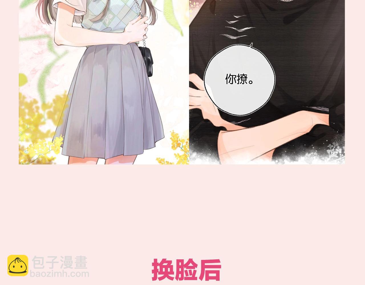 第31期 沈倦林语惊换脸！（日更中）-第73话