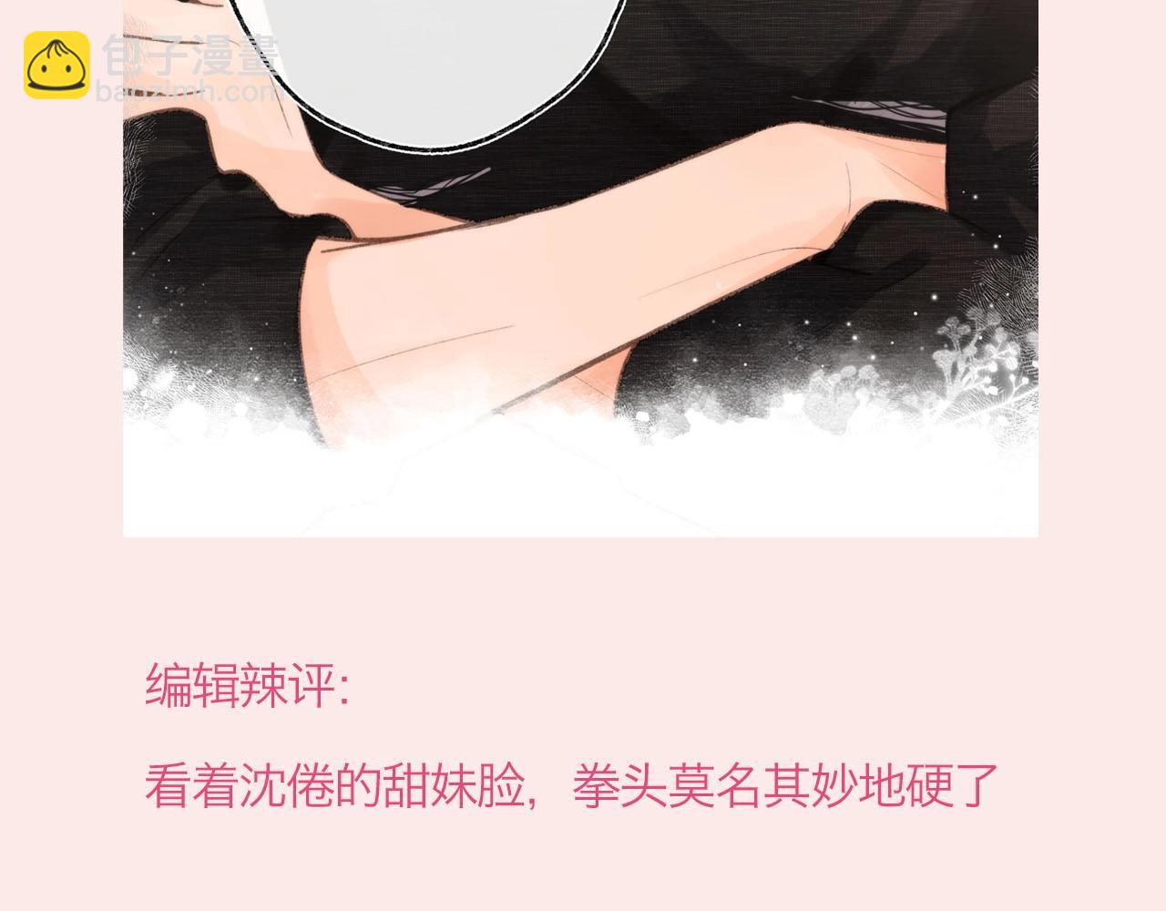 第31期 沈倦林语惊换脸！（日更中）-第73话