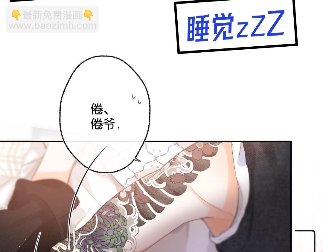 第31期 沈倦喜欢&讨厌的事情大公开！（日更中）-第49话