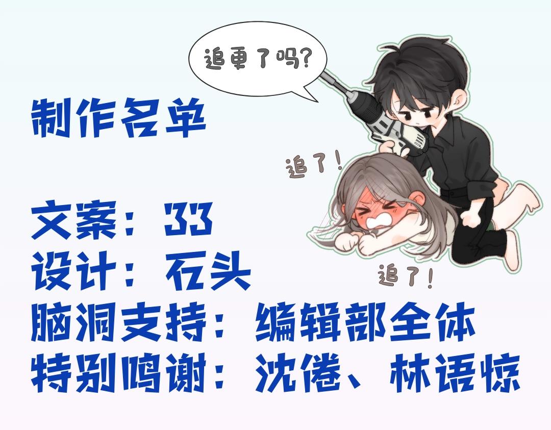 第31期 沈倦喜欢&讨厌的事情大公开！（日更中）-第49话