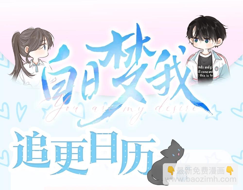 第31期 沈倦喜欢&讨厌的事情大公开！（日更中）-第49话