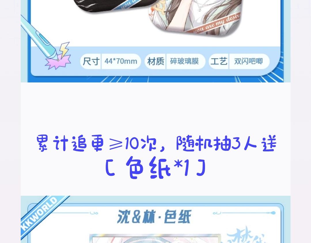 第31期 沈倦喜欢&讨厌的事情大公开！（日更中）-第49话