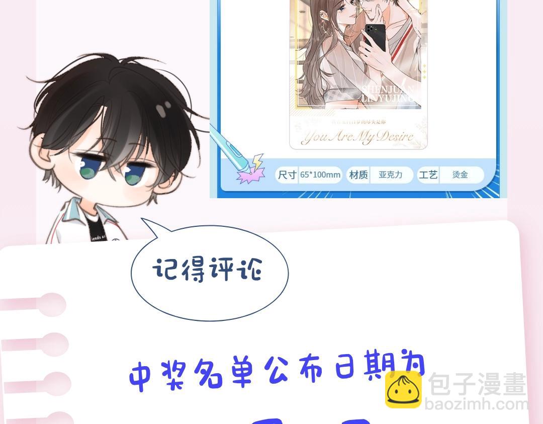 第31期 沈倦喜欢&讨厌的事情大公开！（日更中）-第49话