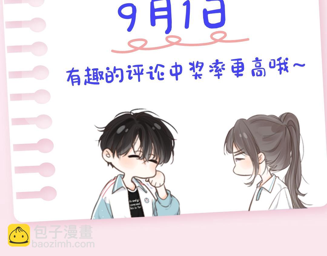 第31期 沈倦喜欢&讨厌的事情大公开！（日更中）-第49话