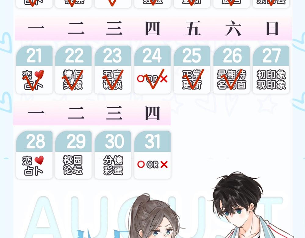 第32期 名场面解锁（日更中）-第51话