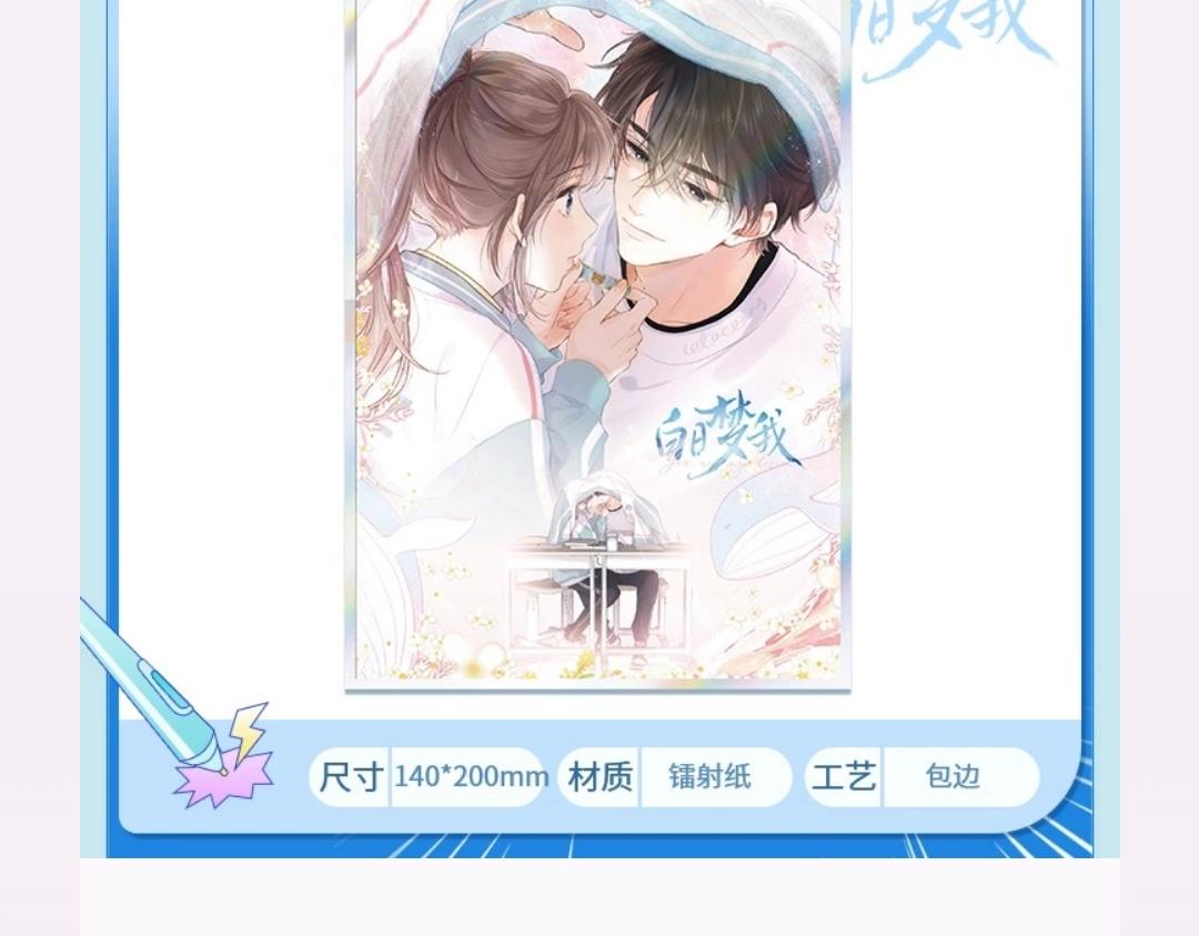 第32期 名场面解锁（日更中）-第51话