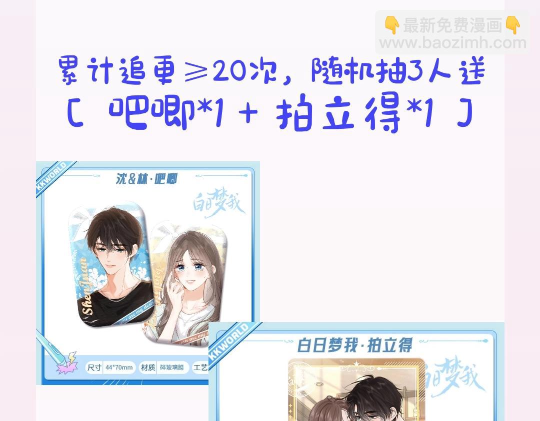 第32期 名场面解锁（日更中）-第51话