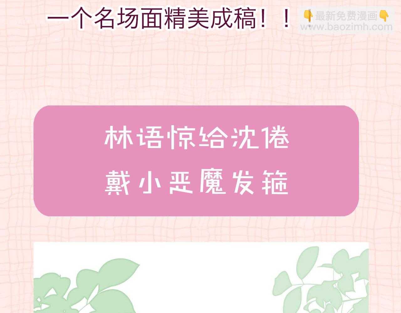 第32期 名场面解锁（日更中）-第51话