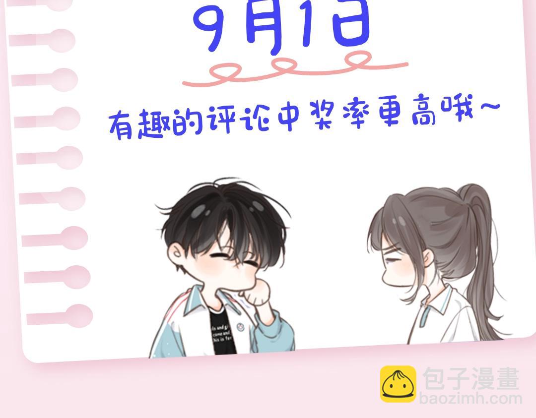 第32期 名场面解锁（日更中）-第51话