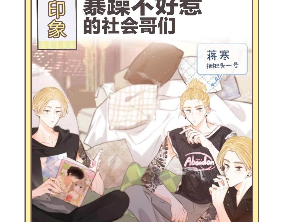 第33期 角色初印象现印象-第53话