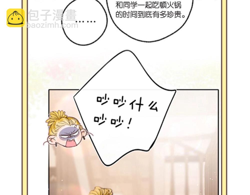 第33期 角色初印象现印象-第53话