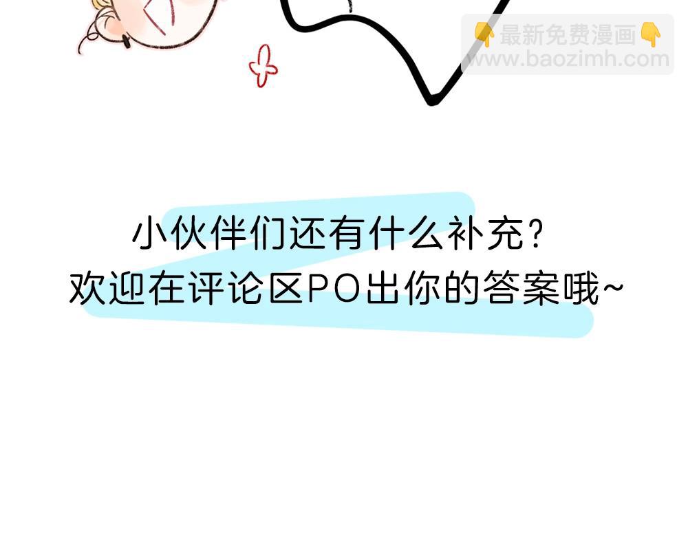 第33期 角色初印象现印象-第53话