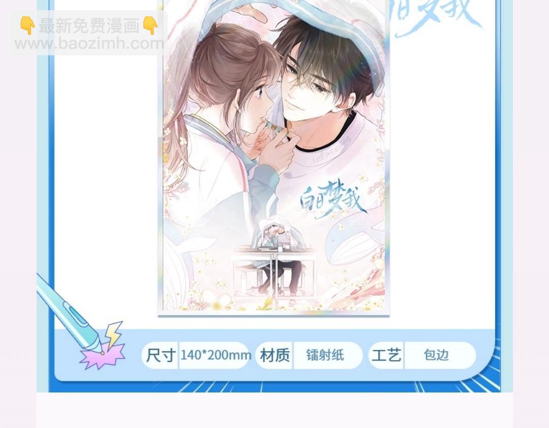 第33期 角色初印象现印象-第53话