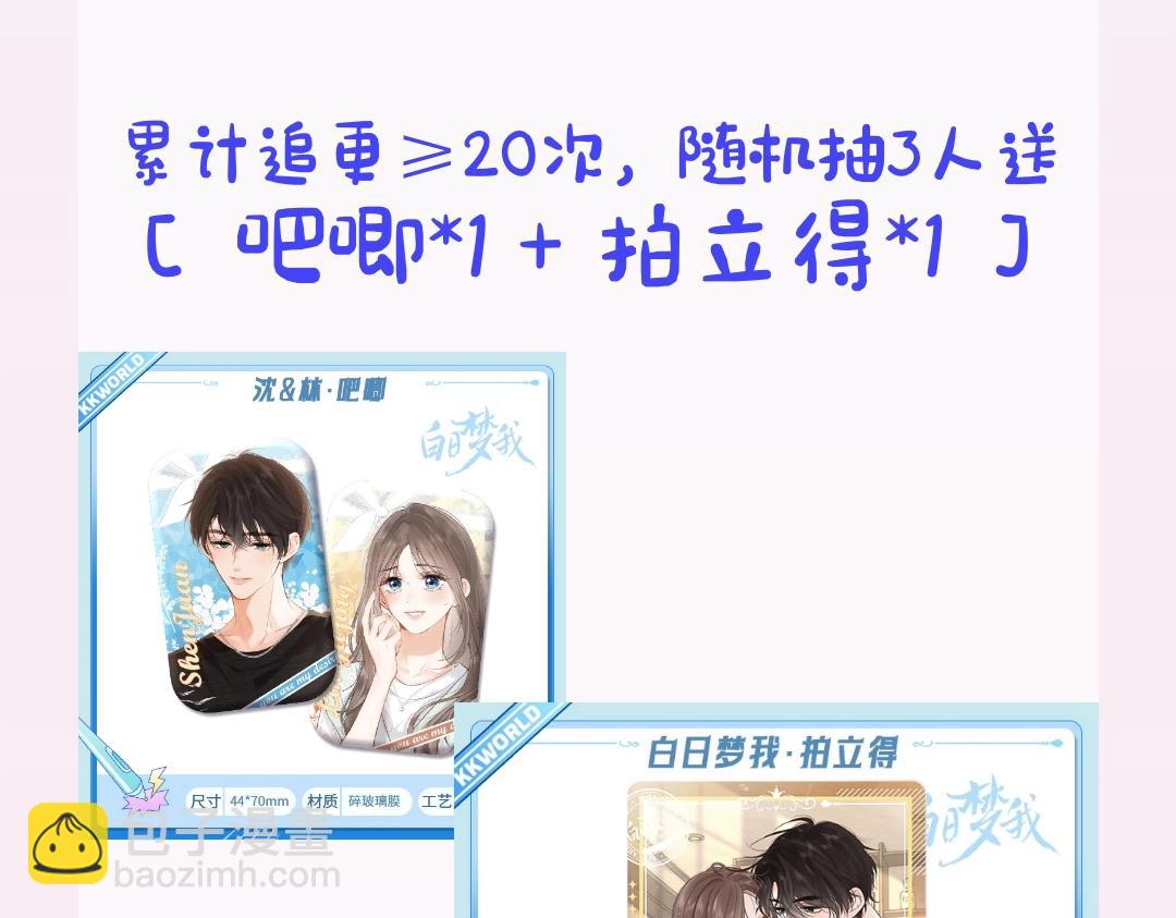 第33期 角色初印象现印象-第53话