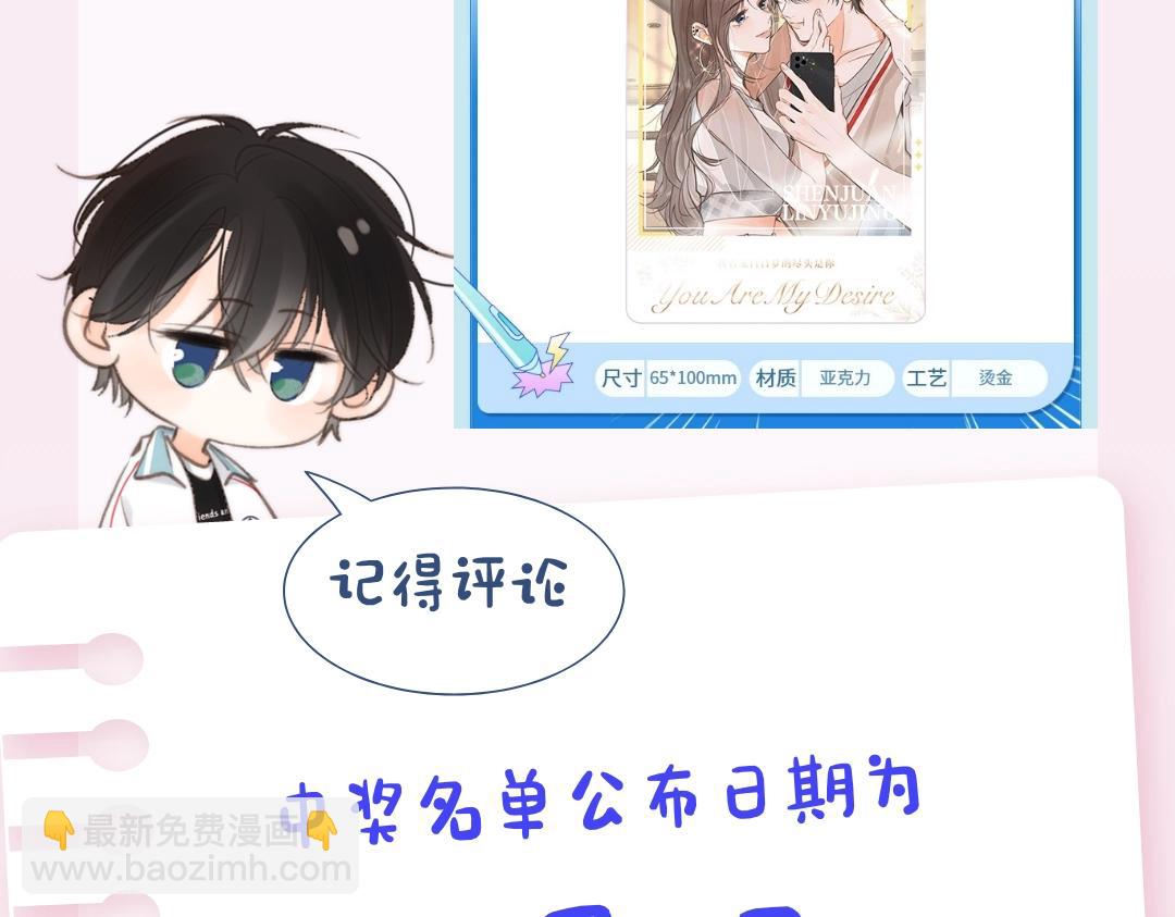 第33期 角色初印象现印象-第53话