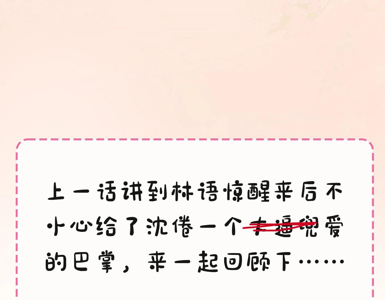 第36期 分镜剧透-第55话