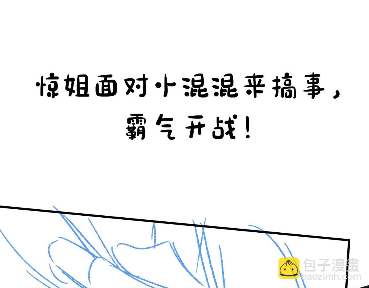 第36期 分镜剧透-第55话