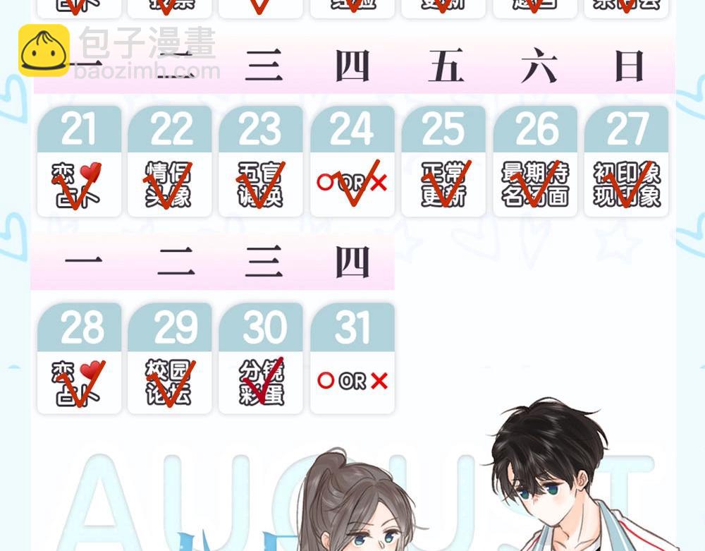 第36期 分镜剧透-第55话