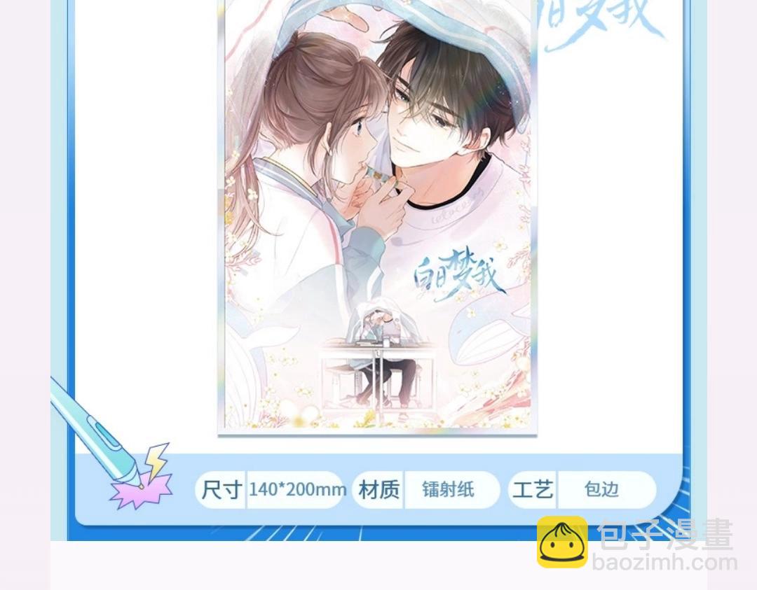 第36期 分镜剧透-第55话